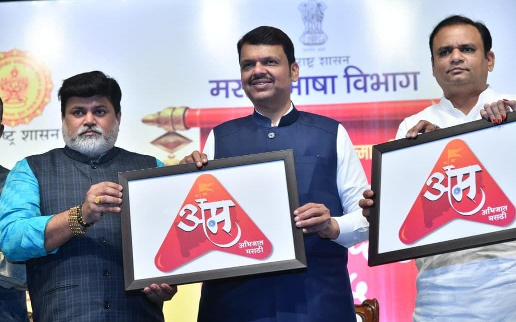 मराठी सर्जनशीलतेसाठी ‘अभिजात मराठी’ ओटीटी ठरेल महत्वाचा – मुख्यमंत्री देवेंद्र फडणवीस